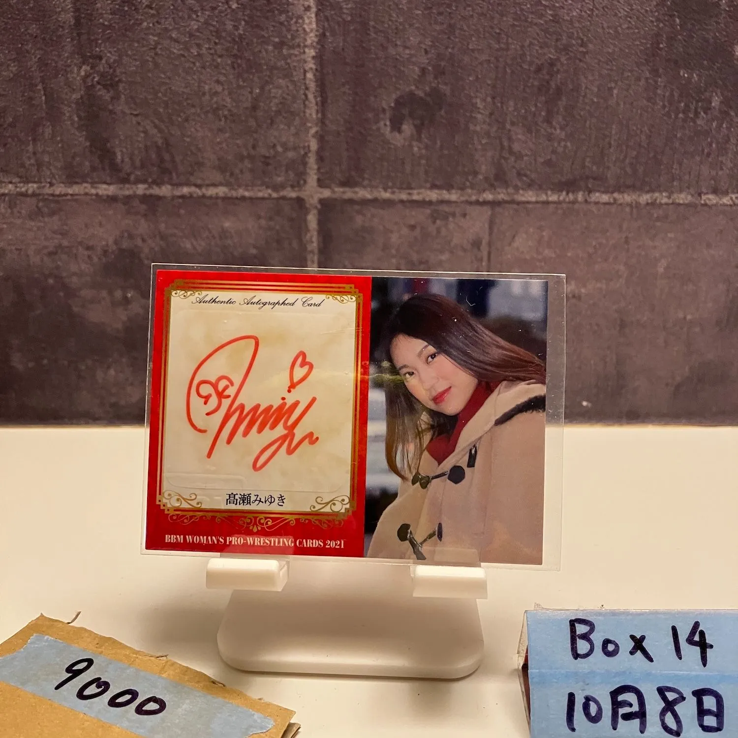 2025年最新】高瀬みゆき サインの人気アイテム - メルカリ