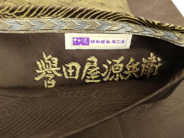 平和屋着物○極上 創業280年 誉田屋源兵衛 六通柄袋帯 寶繭小石丸 舞葉