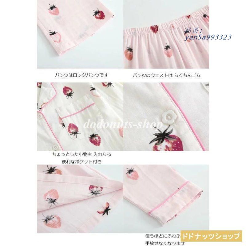 女性 ナイトウェア