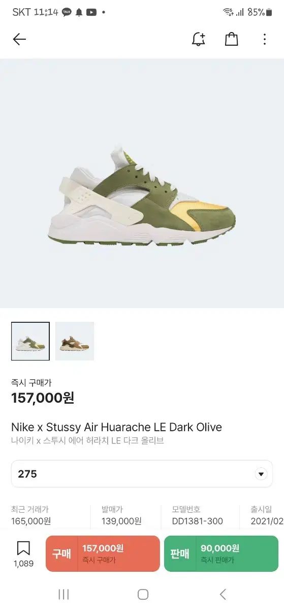 NIKE ナイキ x STUSSY ステューシー エア ハラチ LE ダーク オリーブ