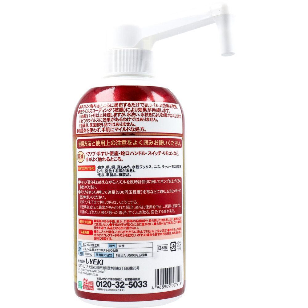 【3セット】インフクリン ウイルス対策 ポンプタイプ 500mL