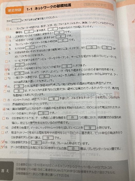 Network+ テキスト N10‐007対応版 (実務で役立つIT資格 CompTIA