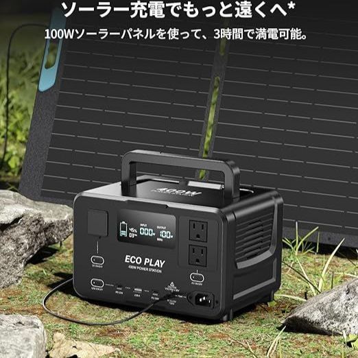 ECO PLAY 400W ポータブル電源 Eco Play EP400 ポータブル電源 大容量 256Wh リン酸鉄リチウムイオン