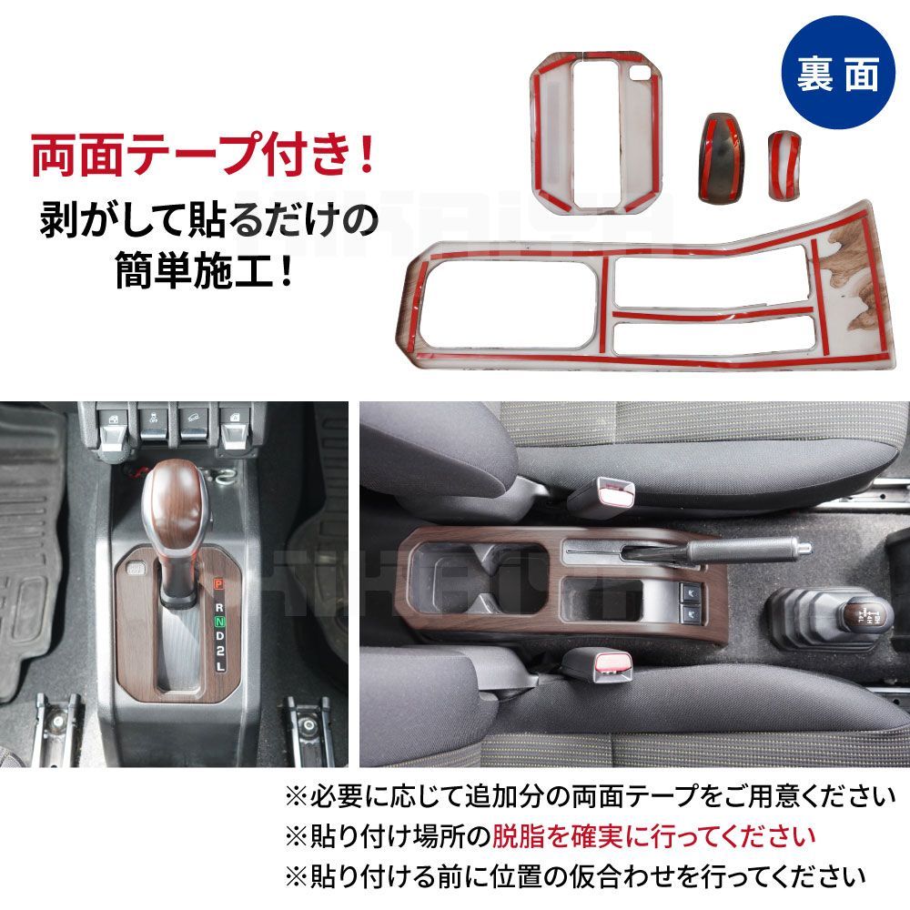 トランスファーレバー シフトゲートパネル