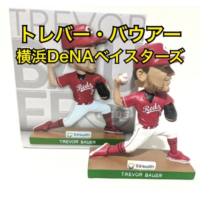 57%OFF!】【57%OFF!】横浜DeNAベイスターズ T.バウアー リアルカード化3種セット 記念グッズ