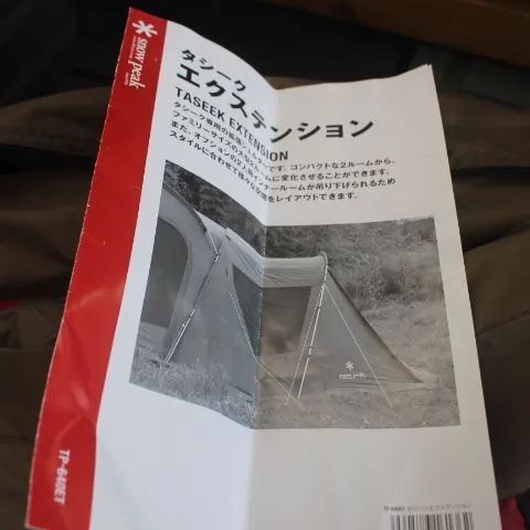 使用数回 中古美品 スノーピーク TP640 TP640ET セット TASEEK 