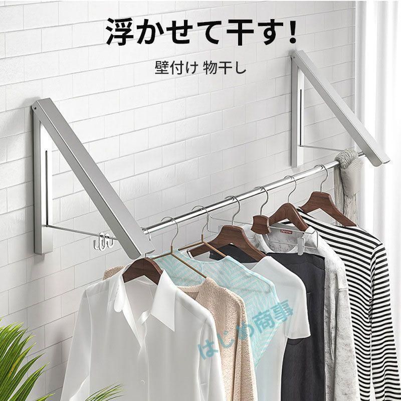 壁付け物干し 浮かせて干す！ 物干し 室内 部屋干し グッズ 壁付け 便利 屋内 竿 取り付け簡単 布団干し 折りたたみ ポールスタンド 洗濯物 花粉 梅雨 対策