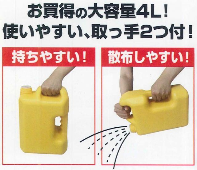 グリホサート剤 速攻性成分