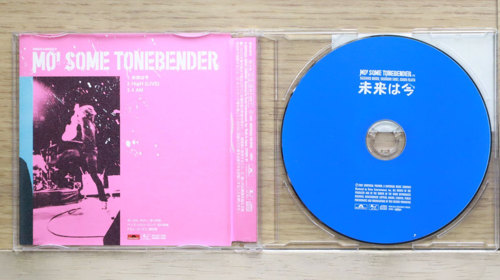 BODY20250209 特典CD 国内盤CD☆モーサムトーンベンダー/MO'SOME TONEBENDER□ 未来は