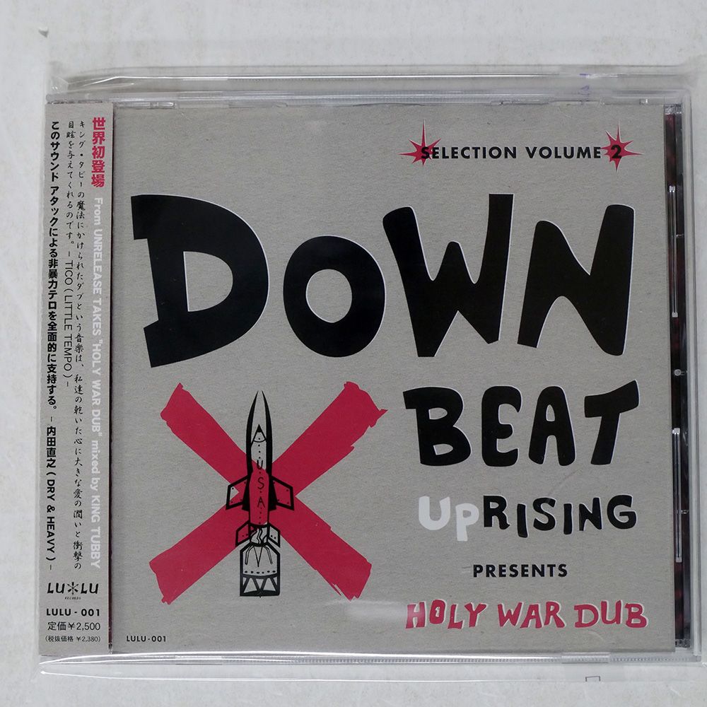 国内盤 KING TUBBY/HOLY WAR DUB : DOWNBEAT UPRISING PRESENTS