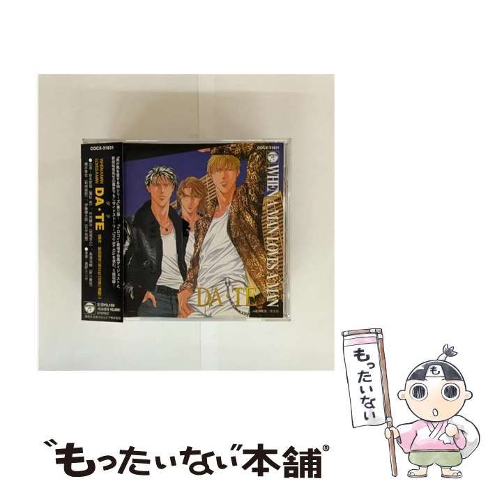 中古】 CDドラマ WHEN A MAN LOVES A MAN「ダテ」 / ドラマ