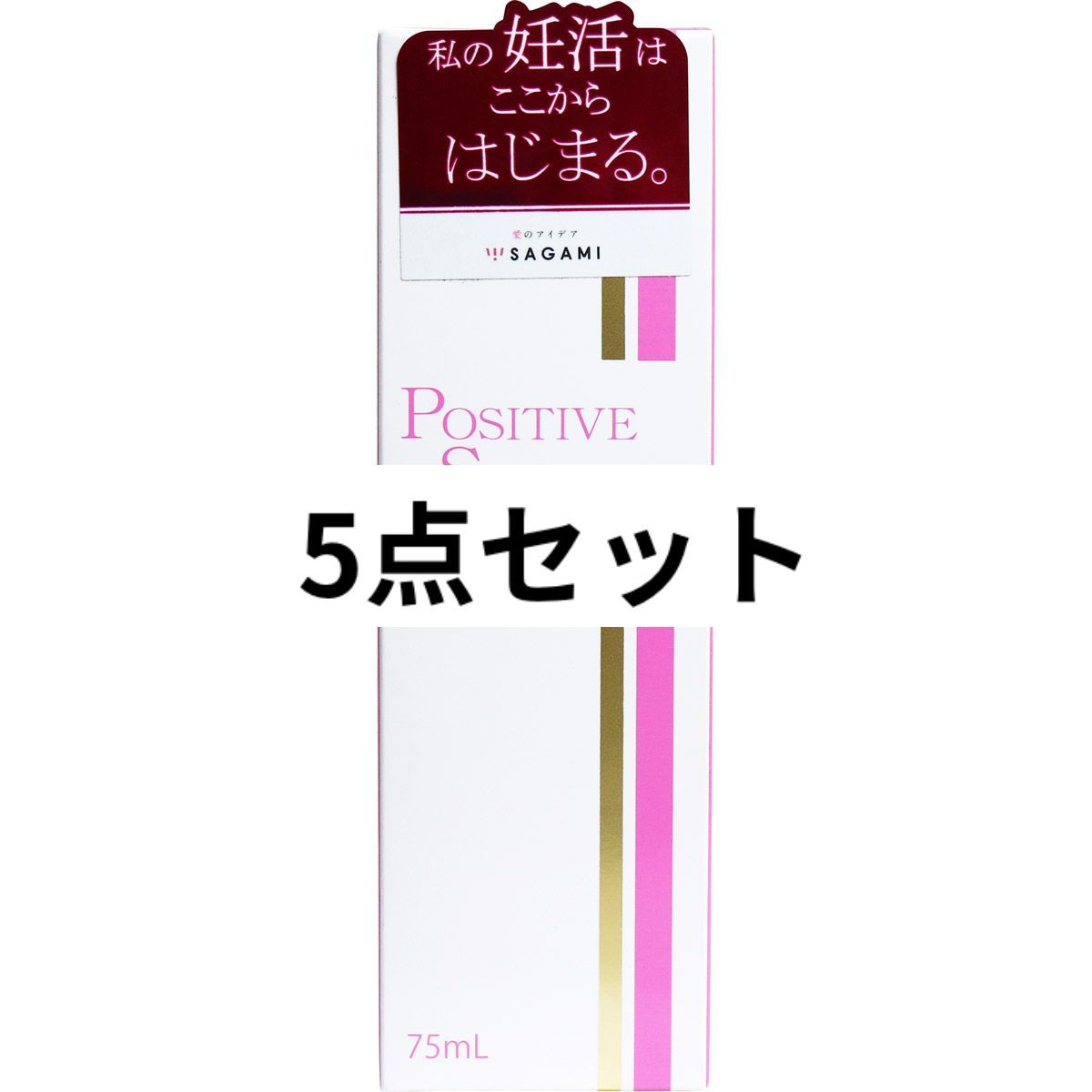 ポジティブサポート 75mL相模ゴム工業 5点セット