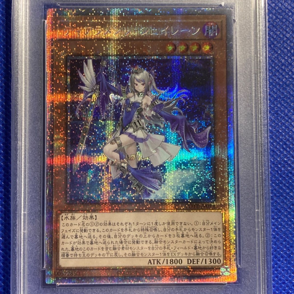 PSA10 遊戯王 ティアラメンツ・シェイレーン プリズマ - メルカリ
