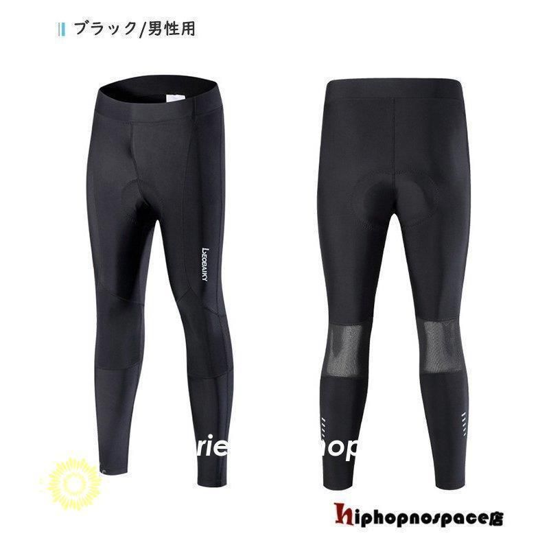 レーサーパンツ