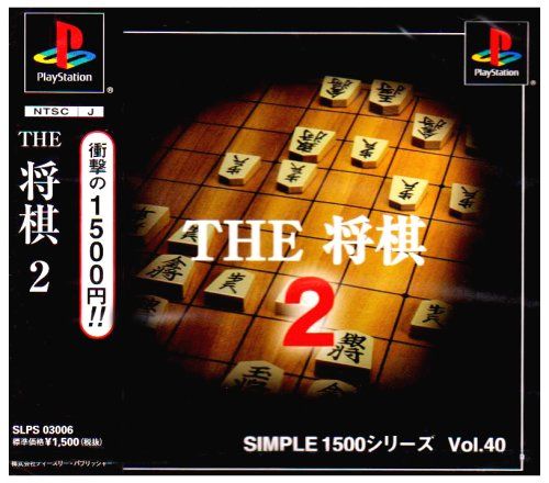 SIMPLE1500シリーズ Vol.40 THE 将棋2 - メルカリ
