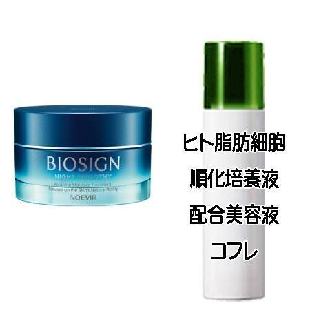 ノエビア バイオサイン薬用ナイトスムージー(60g)【医薬部外品】 ヒト