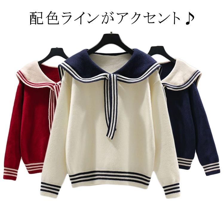 セーラー服 セーター セーラーカラーニット 襟付き ニット