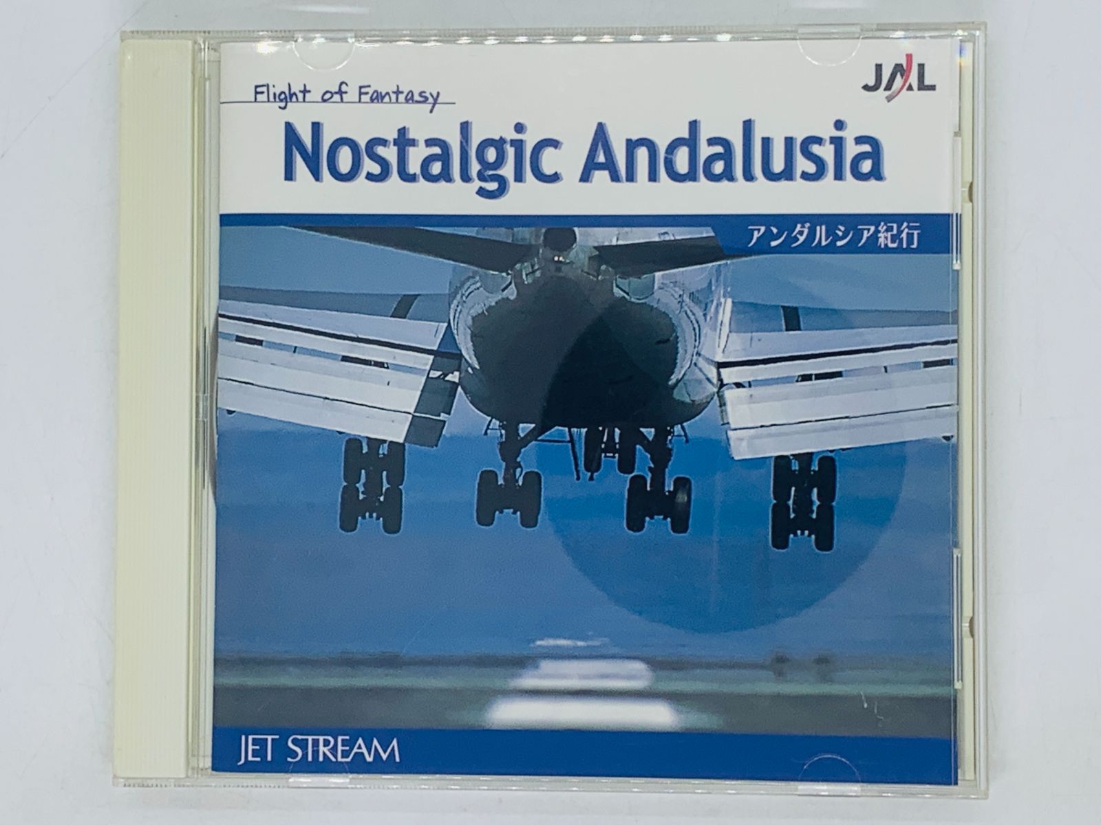 最安 メルカリ - CD 2023年最新】JAL ジェットストリームの人気