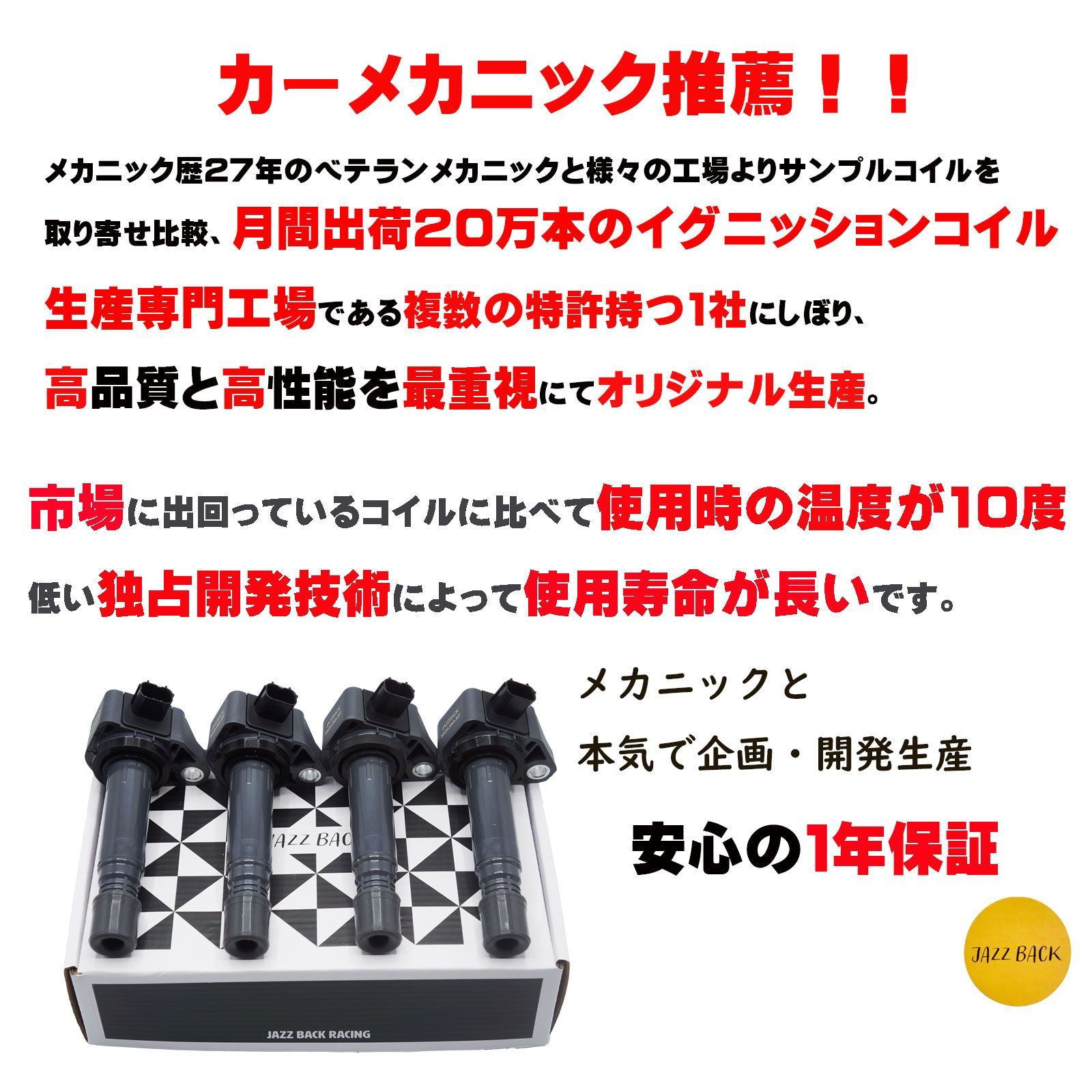 4本セット