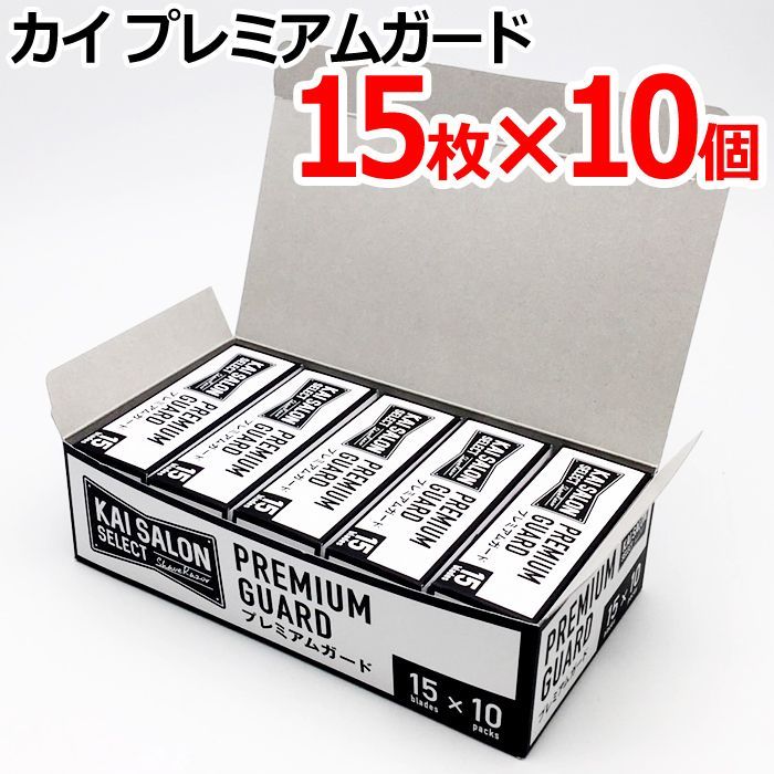 10個セット 貝印 カイ プレミアムガード 替刃15枚×10個 かみそり カミソリ 剃刀 CL