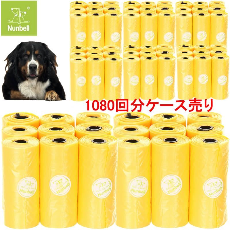ペット用マナー袋 72ロール まとめ買い おさんぽ袋 外出時 アウトドア エチケット袋 旅行先 外出ワンちゃん ドライブ うんち袋 マナー袋 大容量 持ち運び便利 ペット用 ウンチ処理袋 マナー袋 大活躍 ペット用 ゴミ袋 ロール式 ビニール袋 カラー袋 新品
