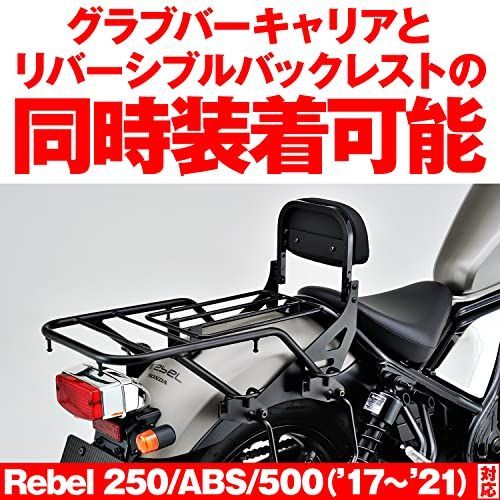 フラットキャリア デイトナ(Daytona) バイク用 リアキャリア レブル250