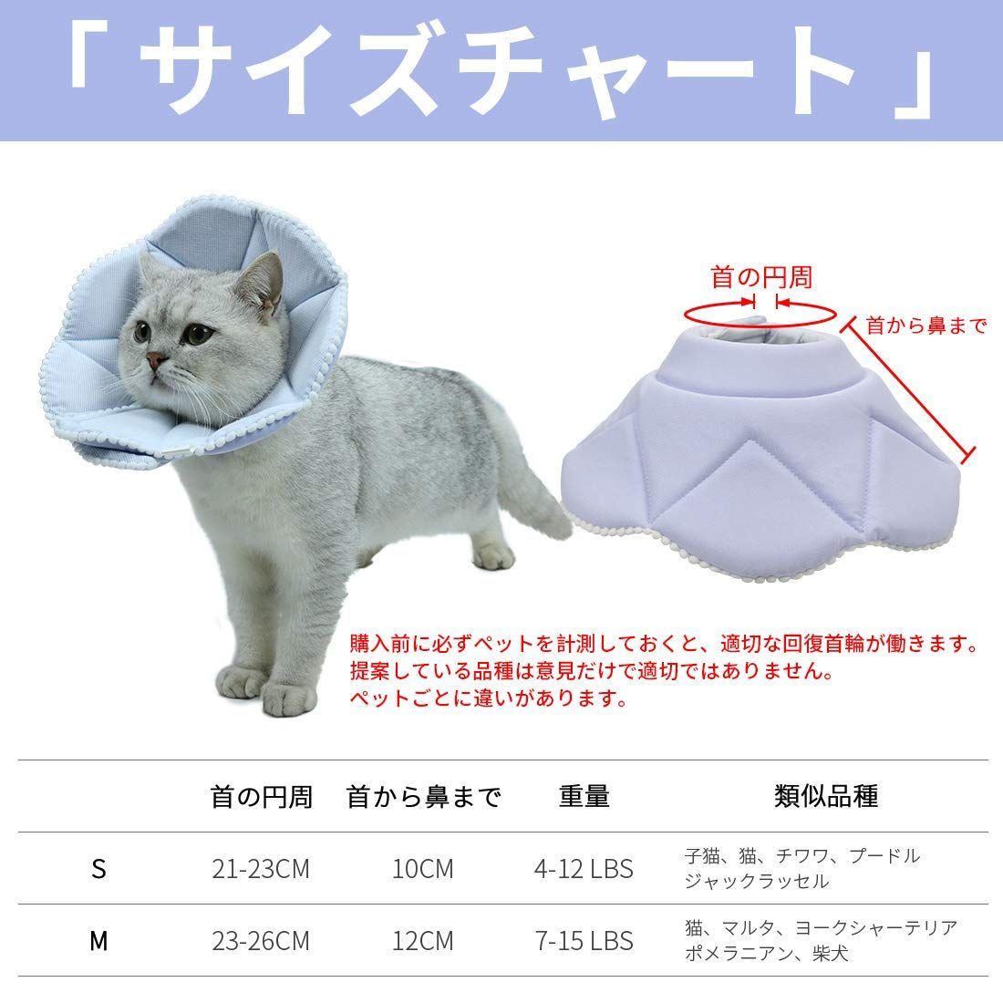 WZ PET 柔らかい エリザベスカラー 猫用 小型犬用 手術後傷口保護首輪