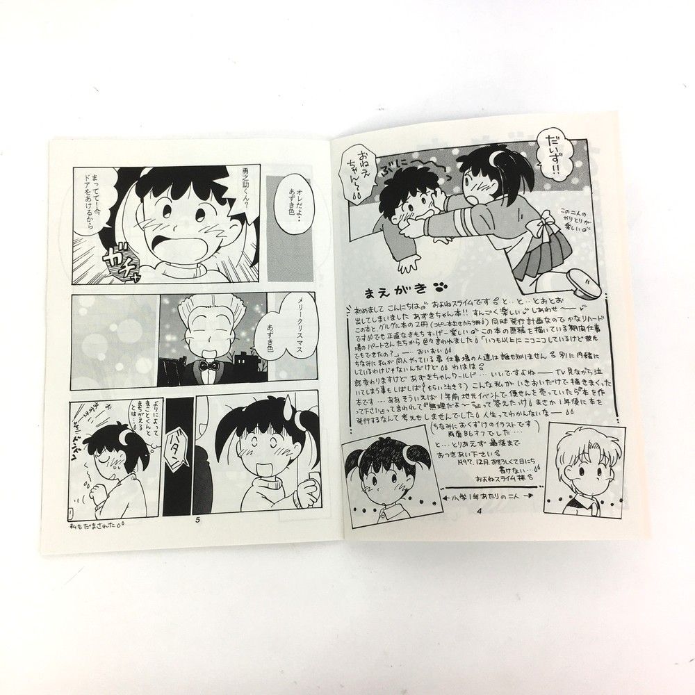 あずきちゃん 3 あずきちゃん（3）』（木村 千歌,秋元 康）｜講談社