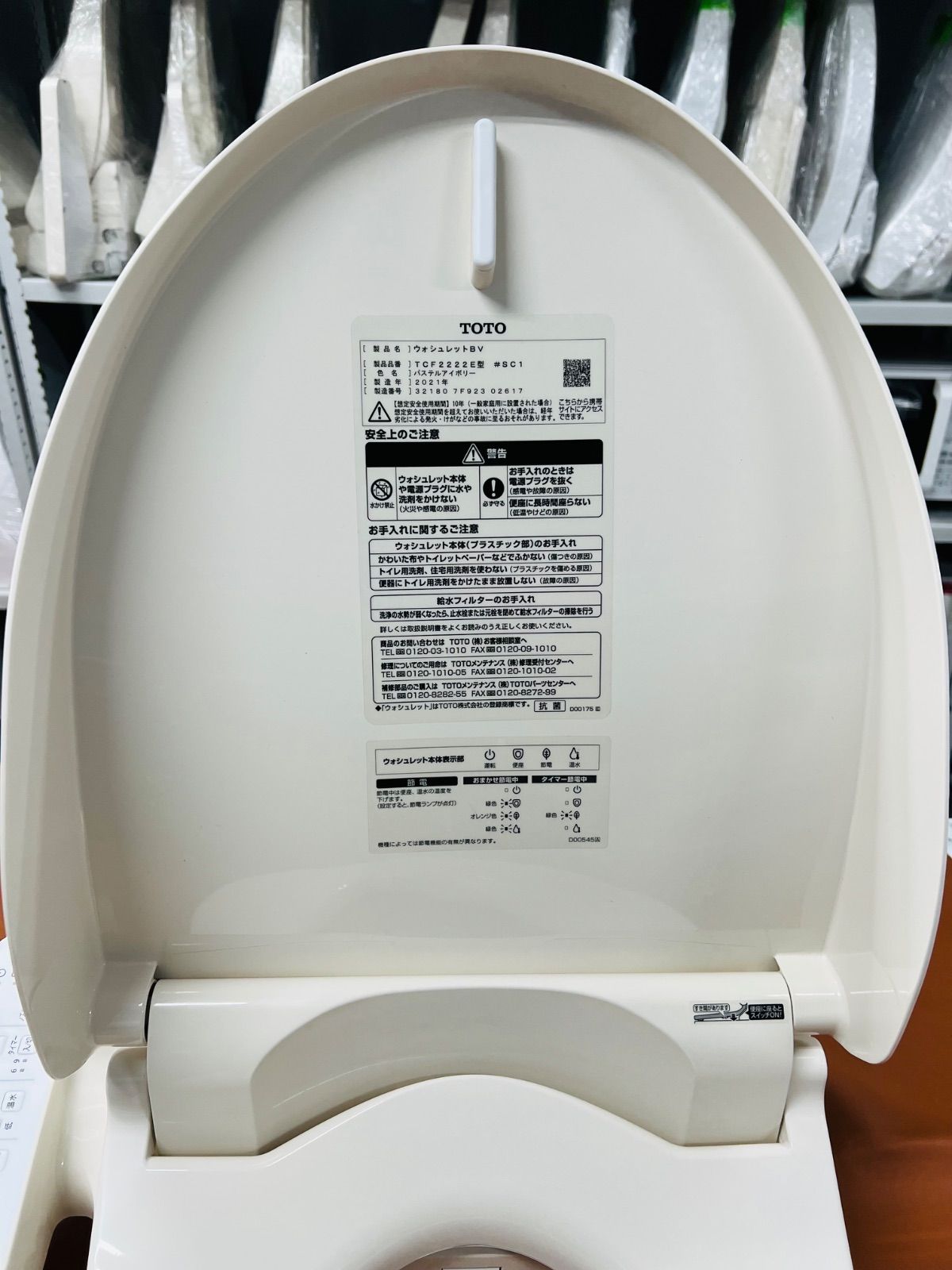 SP543 TOTO 温水洗浄便座 TCF2222E／2021年製 - メルカリ