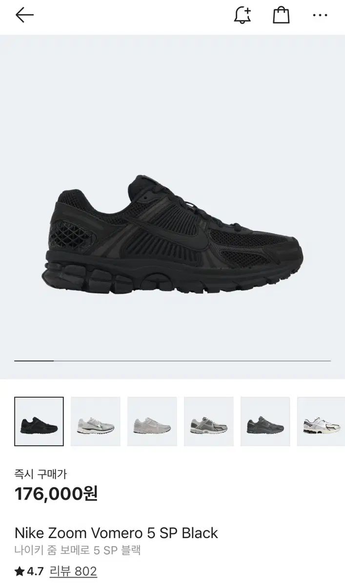 NIKE ナイキ ズーム ボメロ sp 黒 285