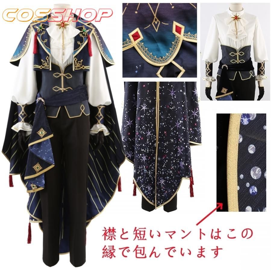 変装 コスチューム