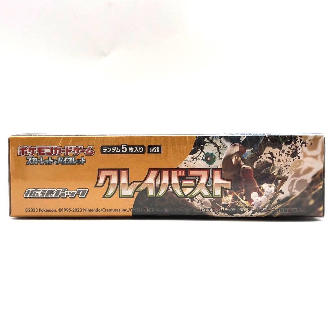 ☆ポケモンカードゲーム スカーレット＆バイオレット 拡張パック