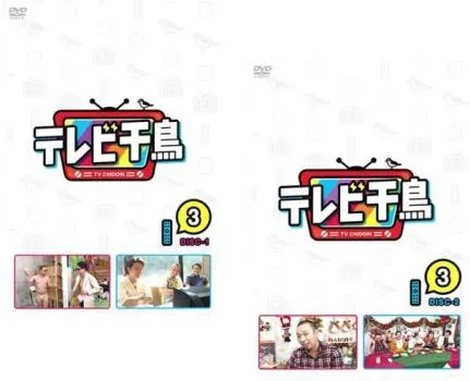 2025年最新】テレビ千鳥 ステッカーの人気アイテム - メルカリ