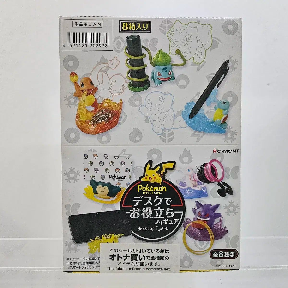 リーメント ポケットモンスター デスクトップ フィギュア 1 焦げた 8 種 フルセット