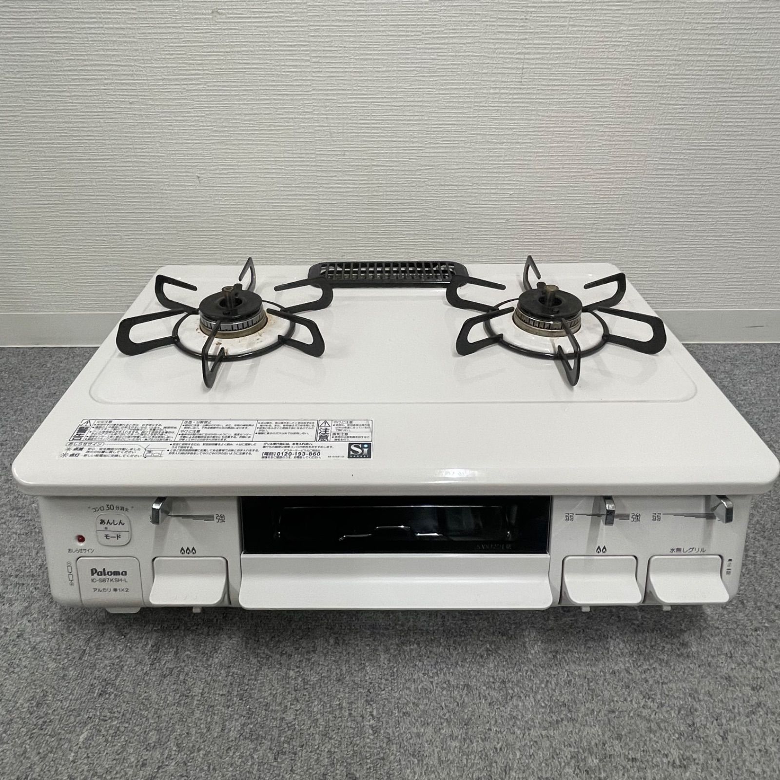エイブイ：Paloma ガステーブル IC-S87KSH-R 都市ガス用 右強火力 2023年製