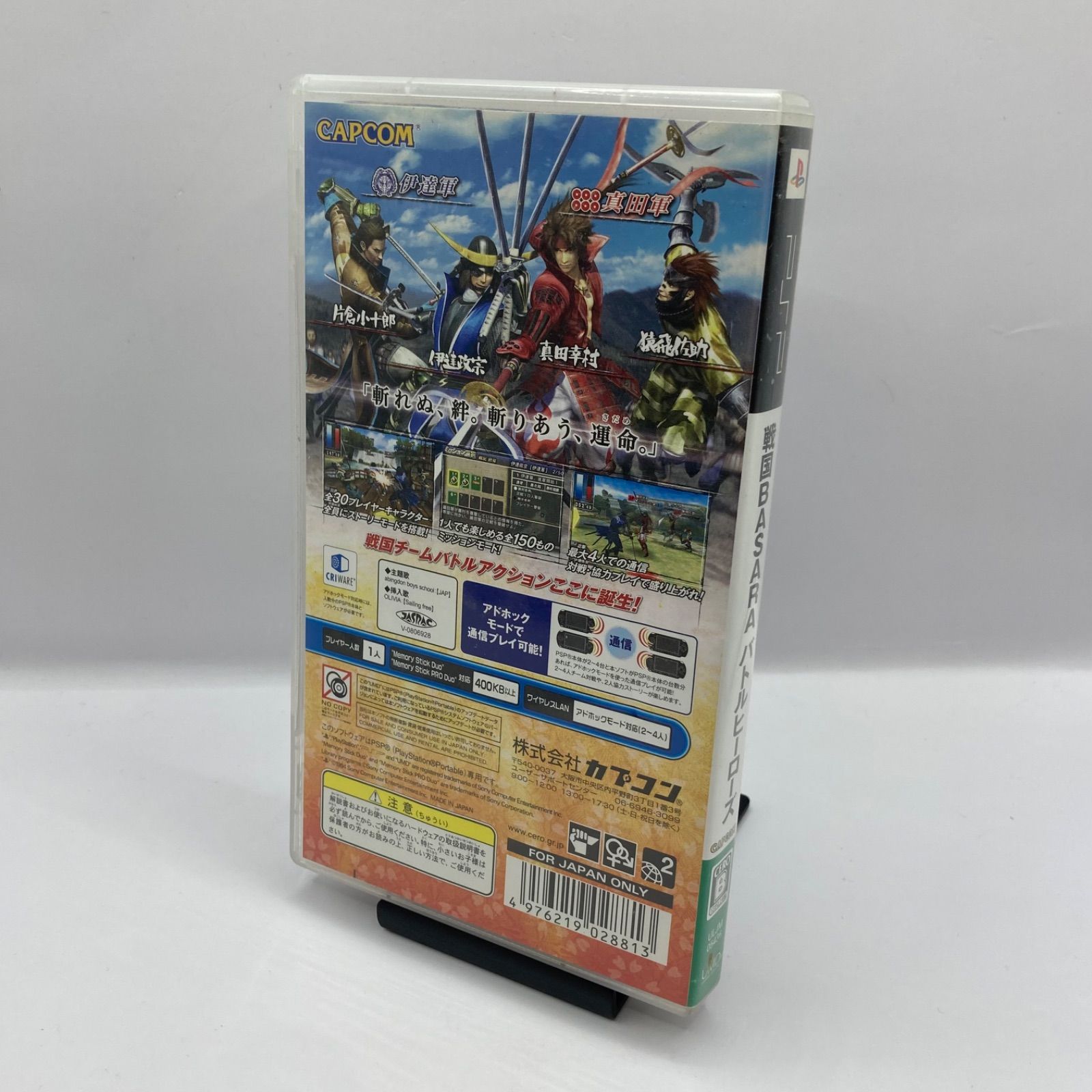 K-987 戦国BASARA バサラ バトルヒーローズ PSP ゲーム カセット