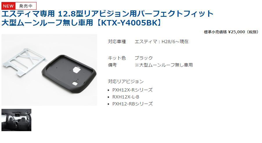 ALPINEアルパインPXH12X-R-AV+KTX-Y4005BKエスティマ(50系)専用取付