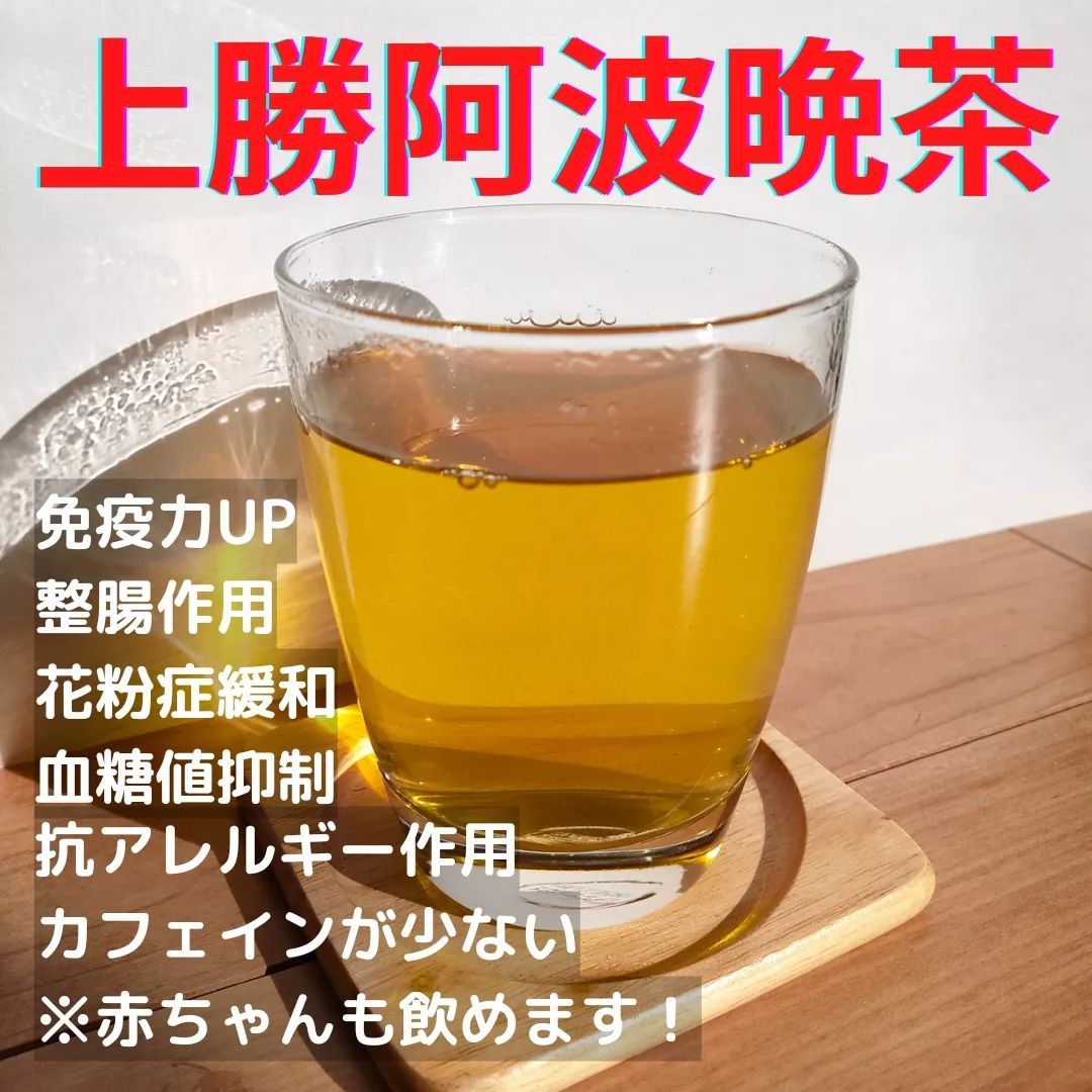 商品情報新茶 上勝阿波晩茶 本場上勝の晩茶 番茶 1kg×2