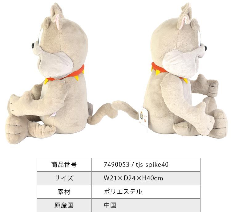 トムとジェリー ぬいぐるみ スパイク キャラクター グッズ