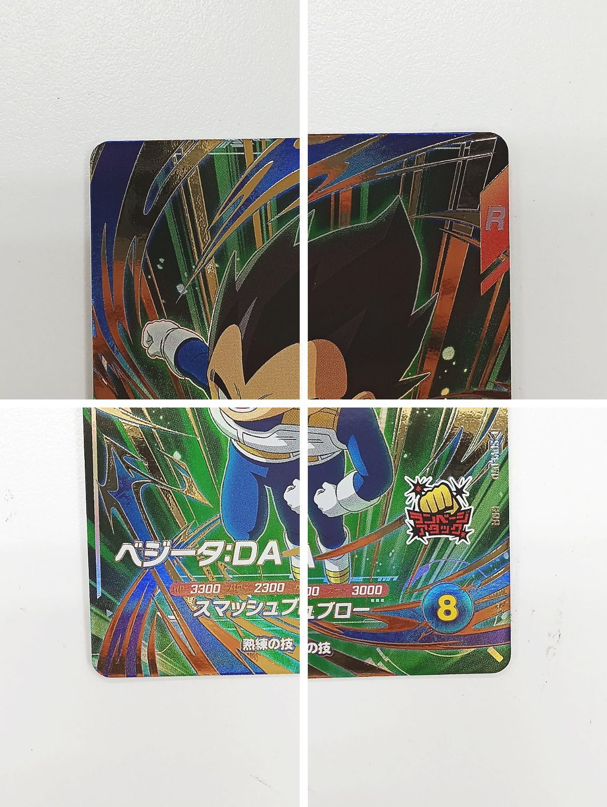 【完全美品】DBSDV SDVI-002 孫悟空パラレル GDR★ ドラゴンボールスーパーダイバーズ SDV1-002 パラレル 孫悟空