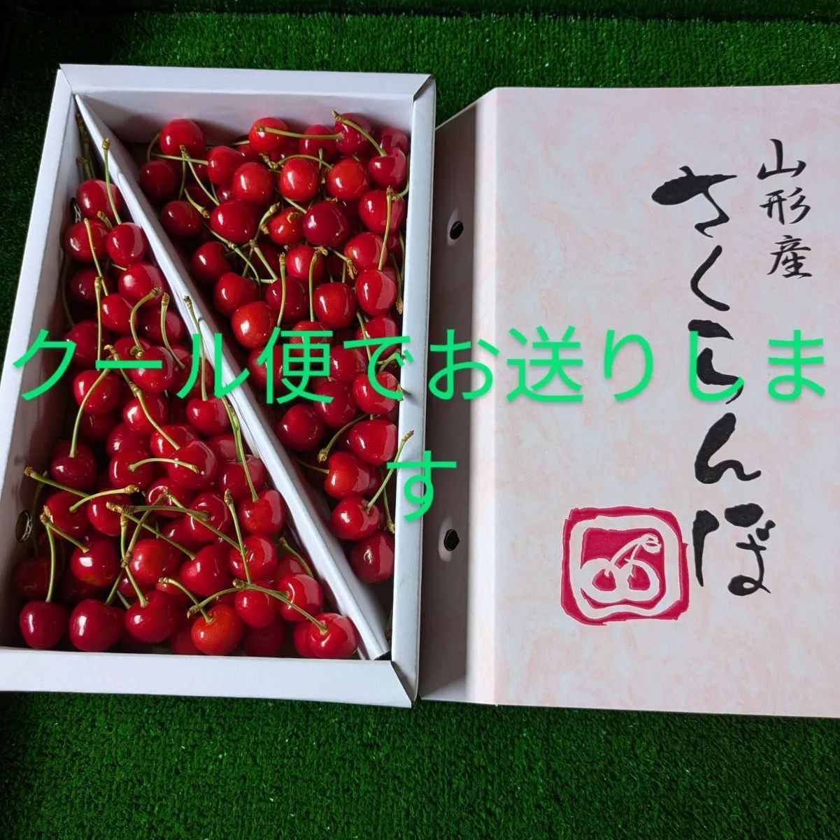 山形産さくらんぼ 八興錦 - メルカリ