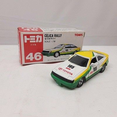 トミカ 日本製 46 セリカラリー 1/58 箱 ストア Amazon | トミカ 日本