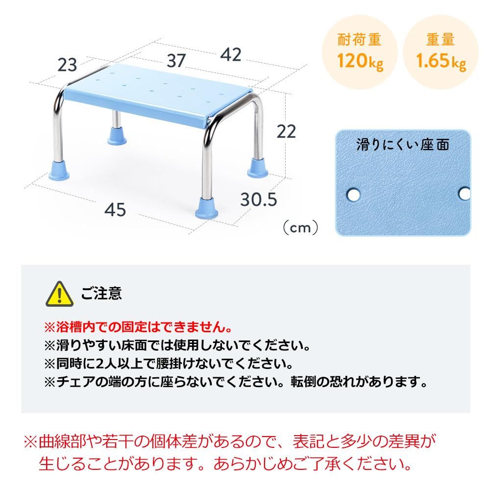 お風呂イス