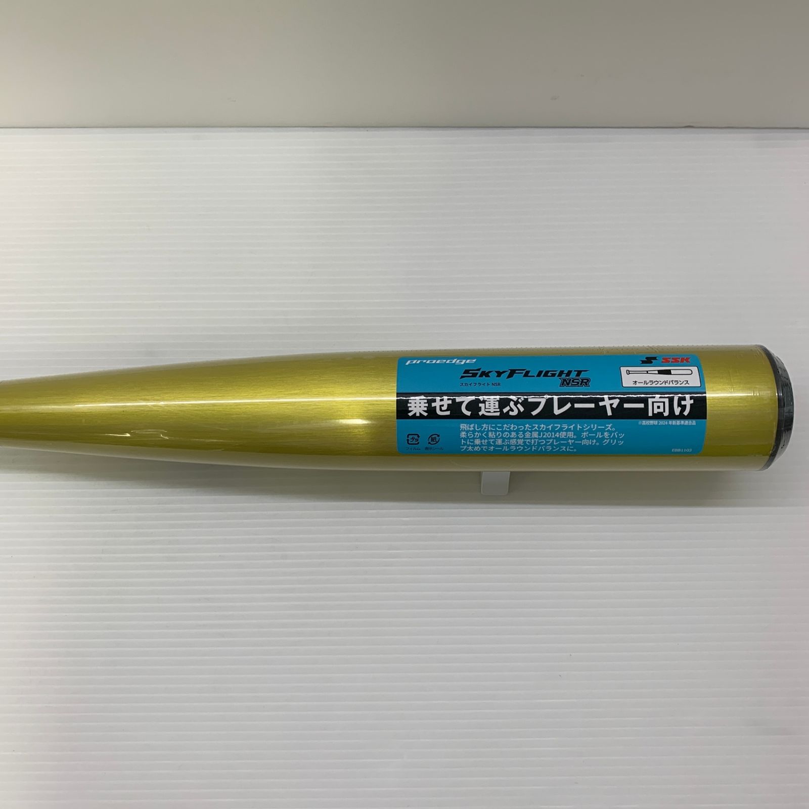 エスエスケイ SSK スカイフライトNSR 硬式 大人 一般 金属製