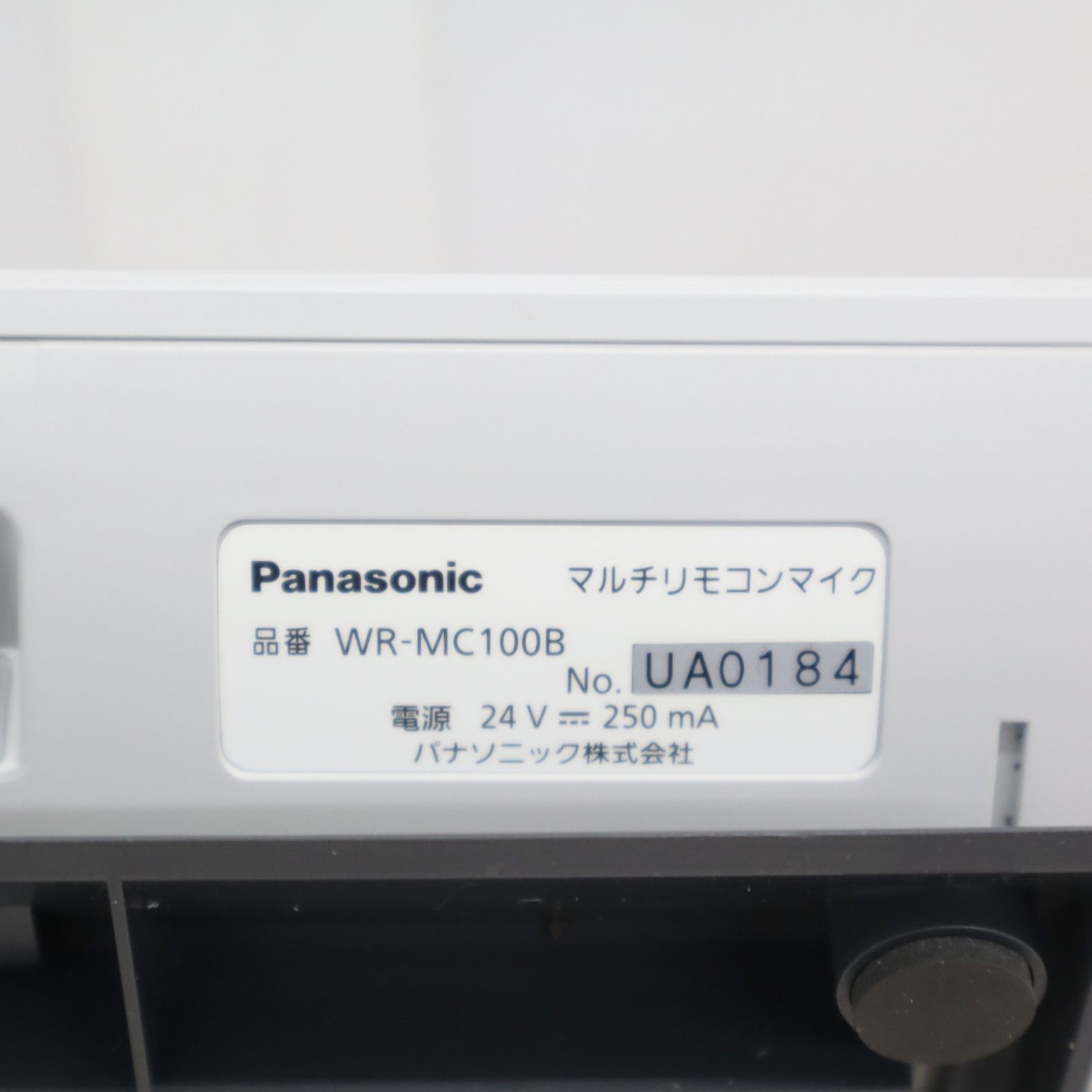 ◇業務用 放送機器｜マルチリモコンマイク アダプター付き｜Panasonic