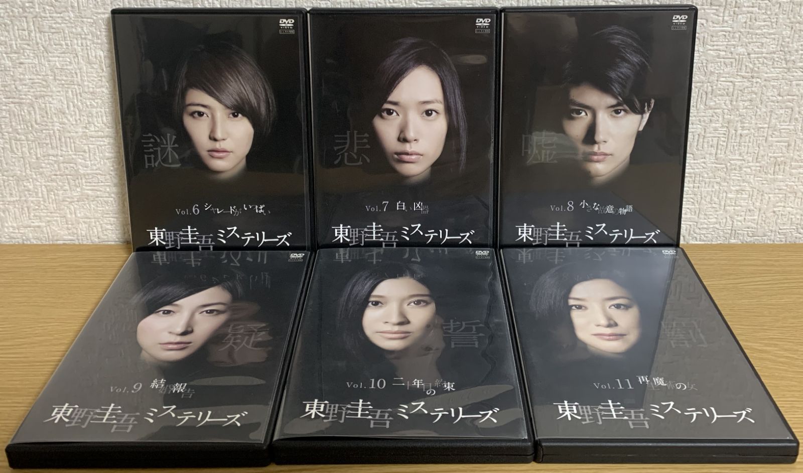 東野圭吾ミステリーズ DVD全巻セット - メルカリ