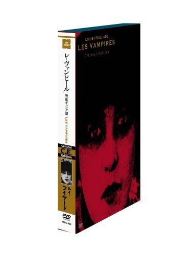 中古】レ・ヴァンピール-吸血ギャング団- BOX クリティカル 