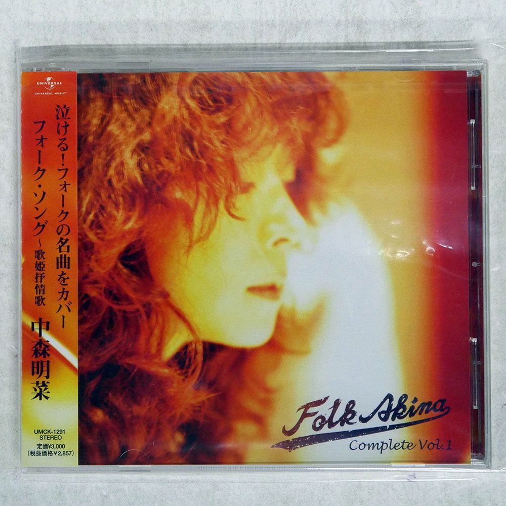 未開封 国内盤 中森明菜/フォークソング?歌姫抒情歌/UNIVERSAL