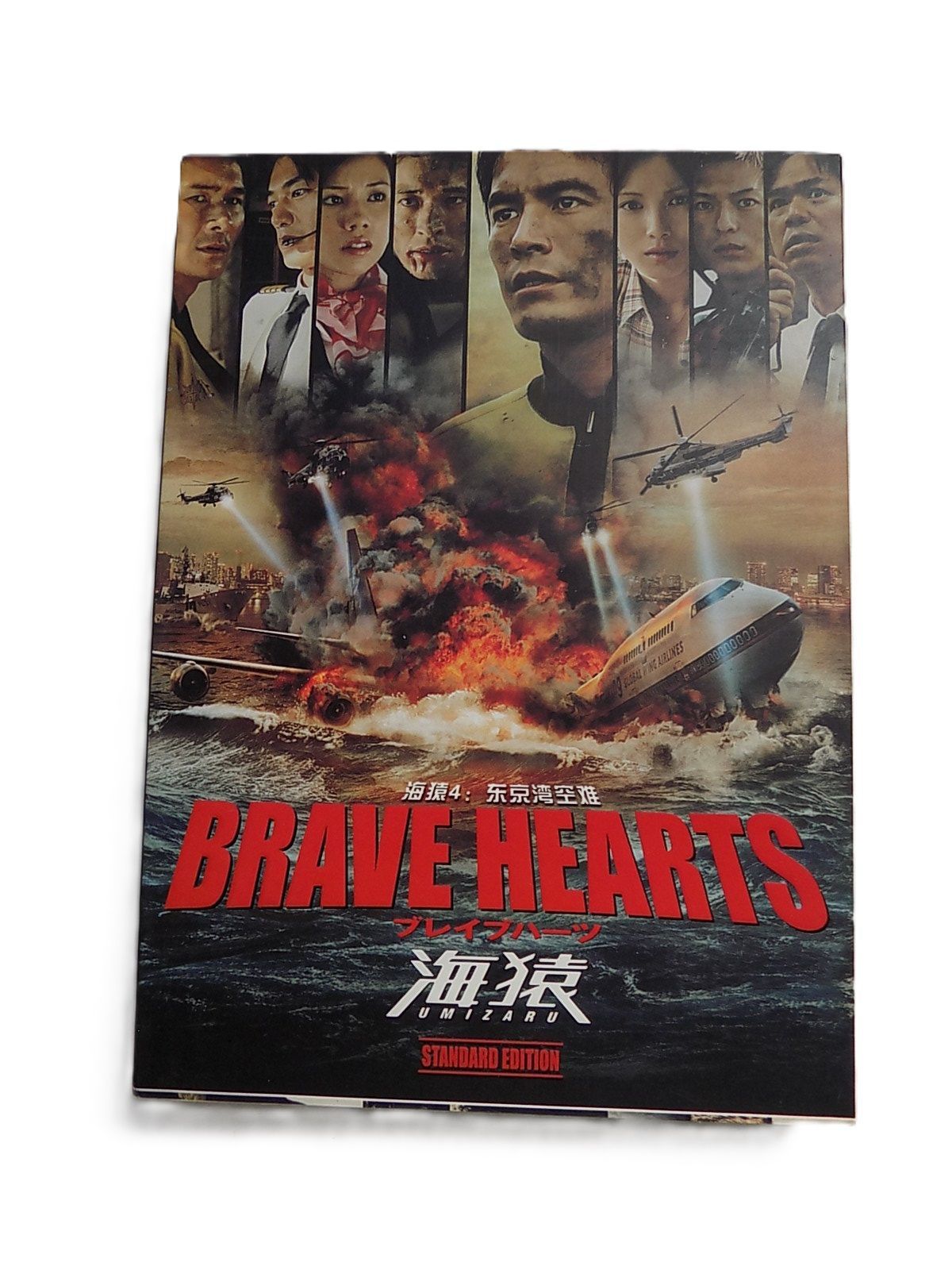 海猿 映画 DVD 国内正規品 4作品セット 劇場版 映画版 邦画 日本映画 ランキングや新製品 海猿 DVD 4作品セット【国内正規品】 邦画
