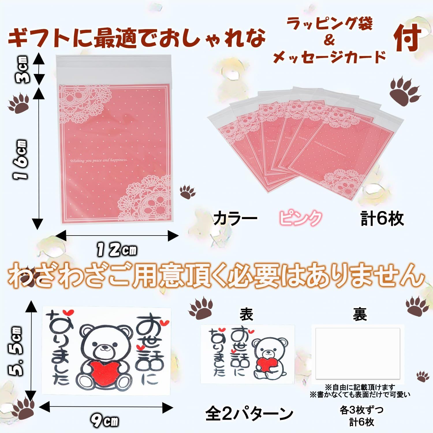 【即日発送】お世話になりました お礼の品 退職祝い 粗品 挨拶 プレゼント 引っ越し 6個セット 内祝い タオルハンカチ 女性 お返し ギフト ハンカチ ベアー プチギフト 退職 (6個) wish Free